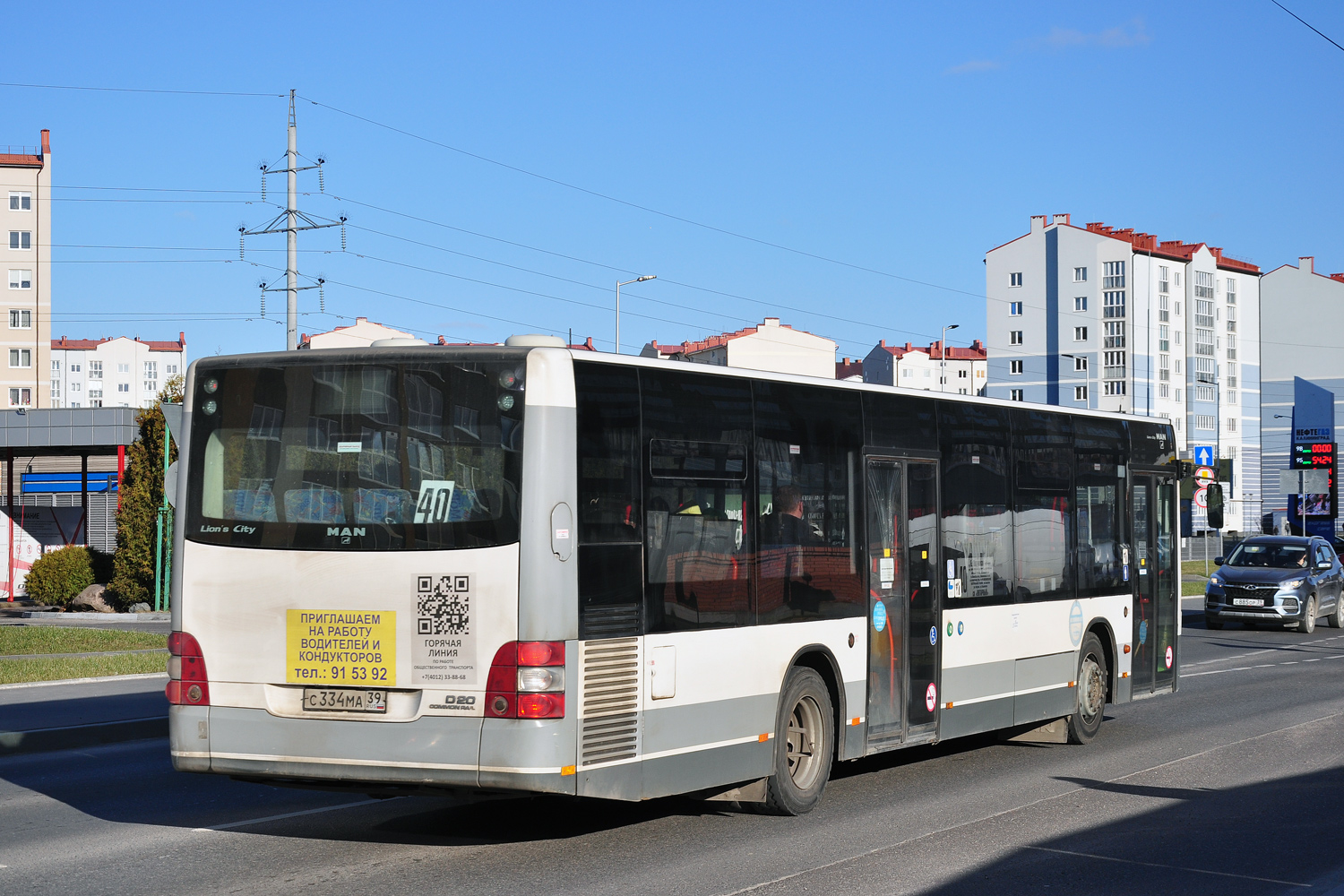 Калининградская область, MAN A21 Lion's City NL273 № С 334 МА 39