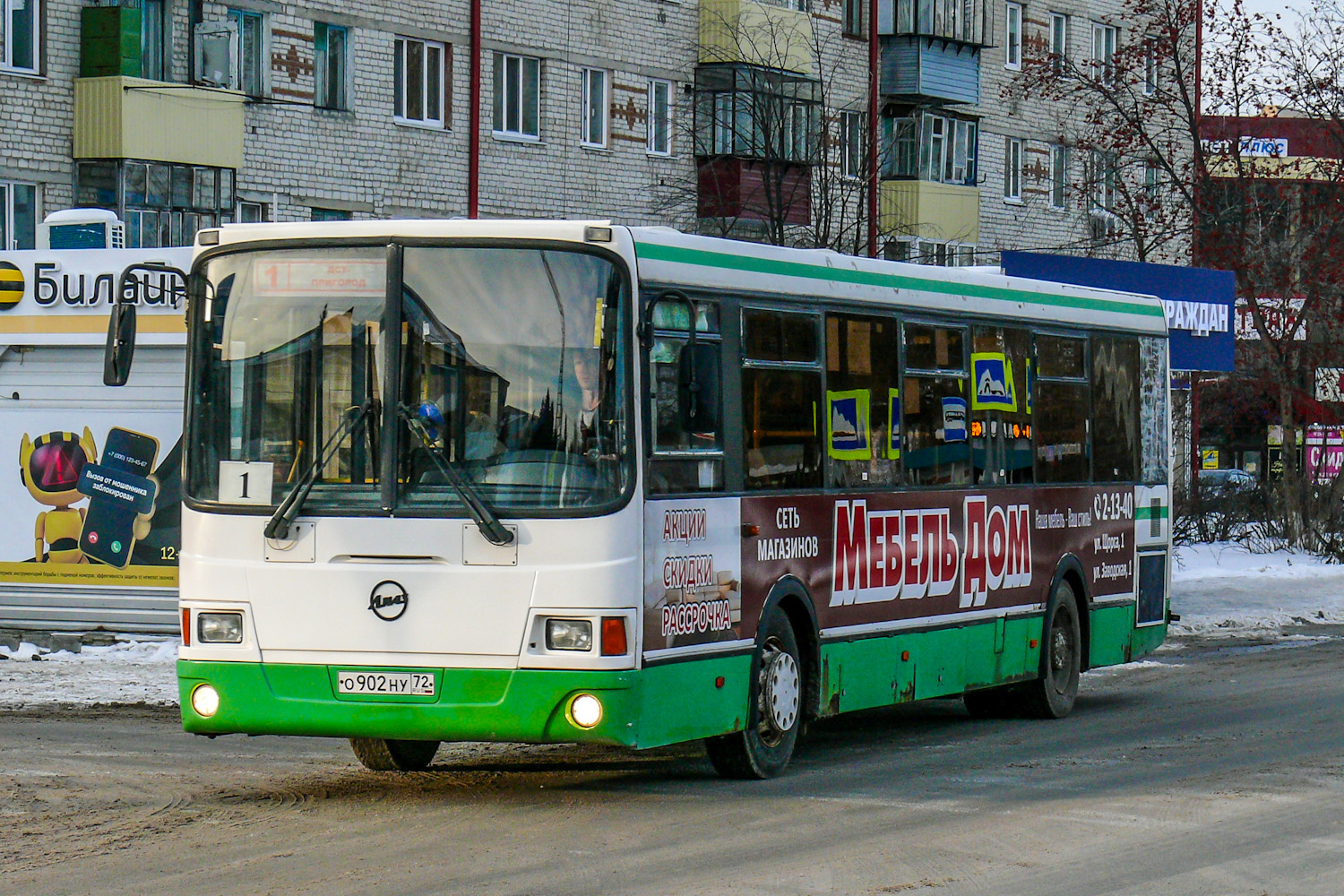 Тюменская область, ЛиАЗ-5256.53 № О 902 НУ 72