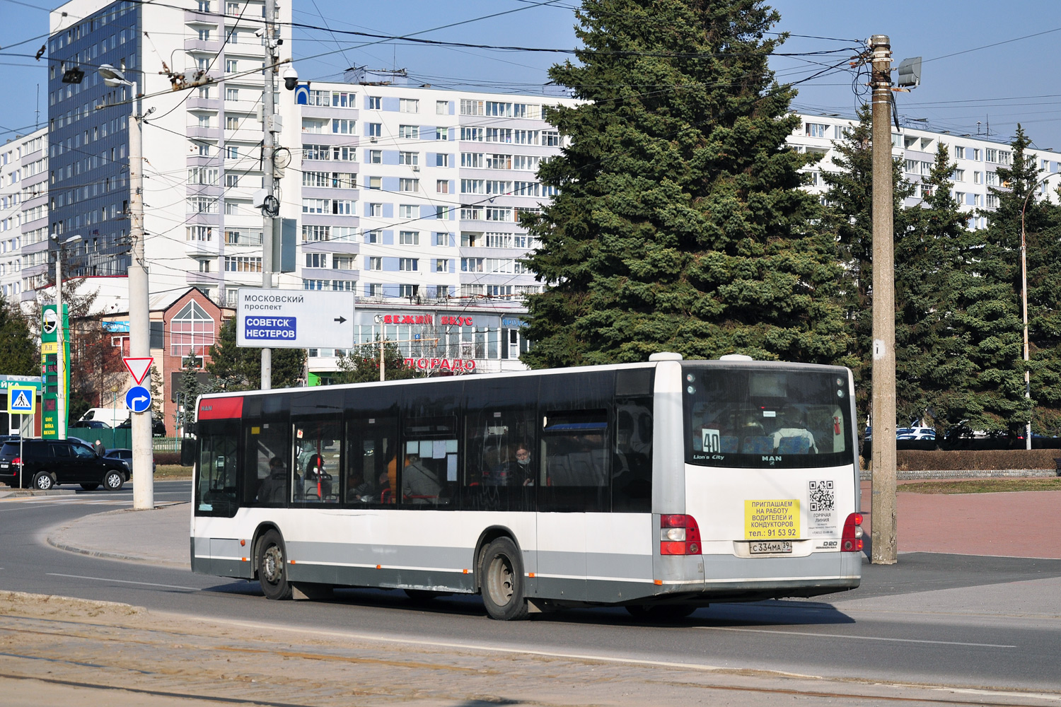 Калининградская область, MAN A21 Lion's City NL273 № С 334 МА 39