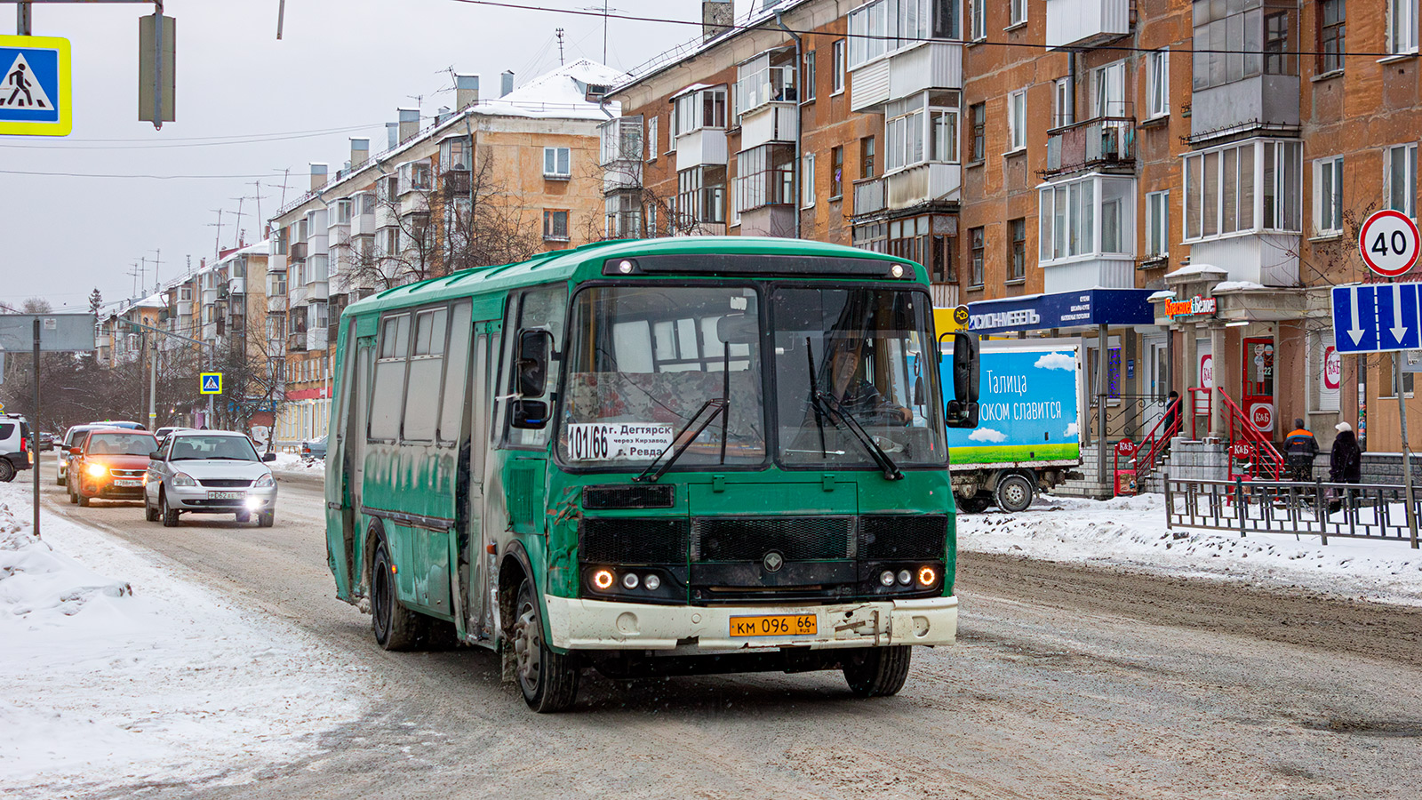 Свердловская область, ПАЗ-4234-05 № КМ 096 66