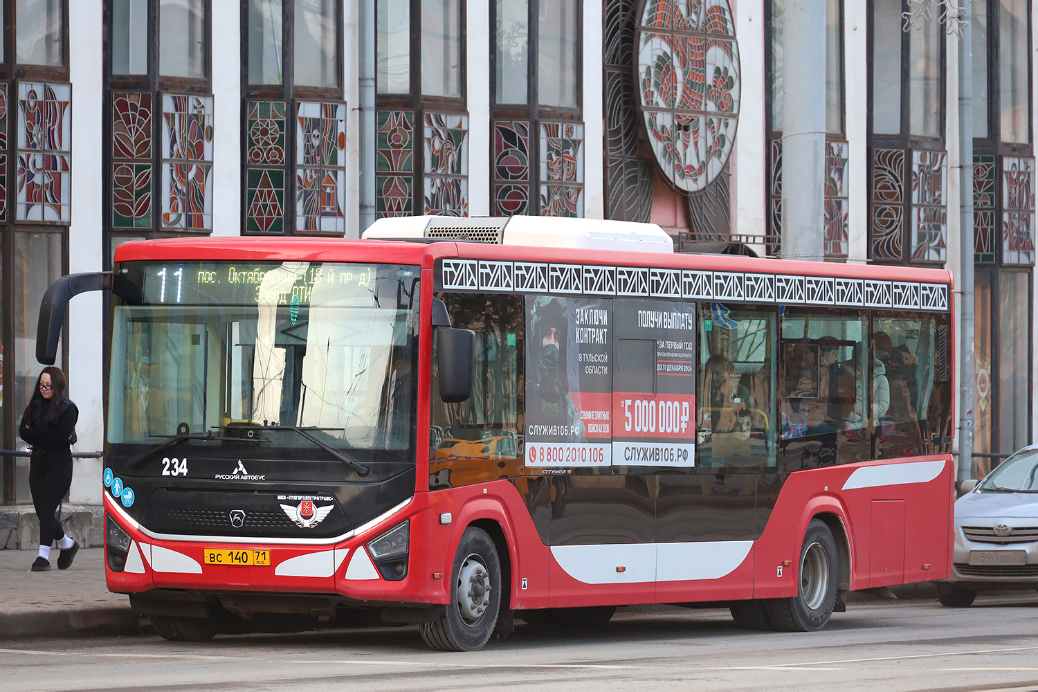 Тульская область, ПАЗ-422320-04 "Citymax 9" № 234