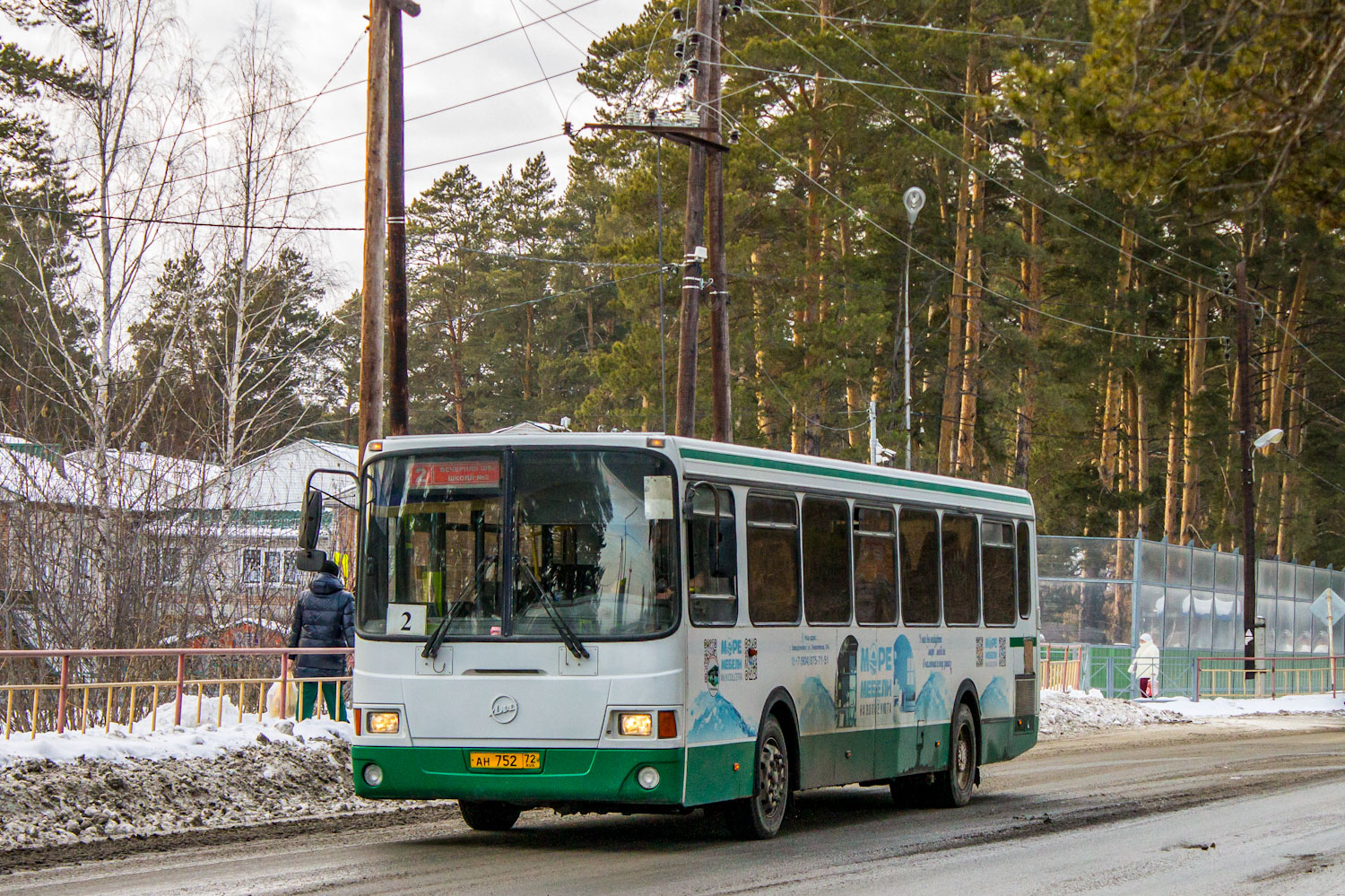 Тюменская область, ЛиАЗ-5293.00 № АН 752 72