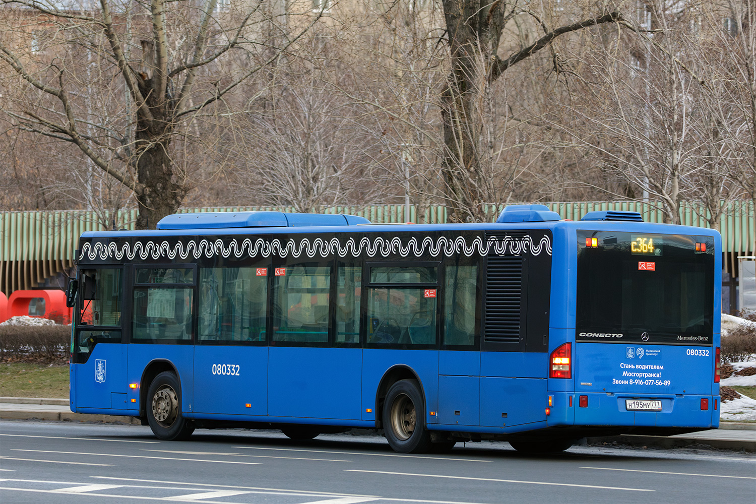 Москва, Mercedes-Benz Conecto II № 080332