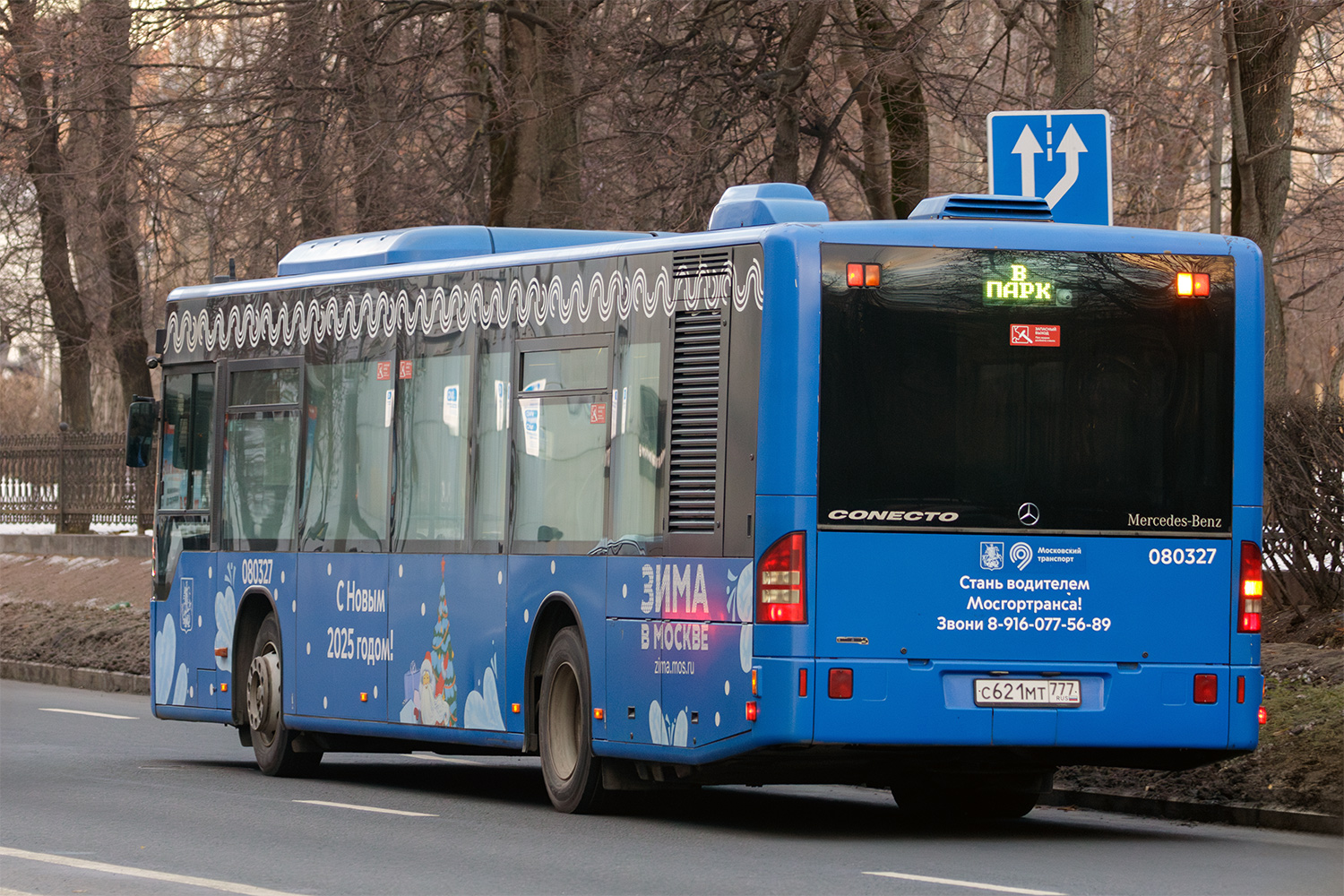 Москва, Mercedes-Benz Conecto II № 080327