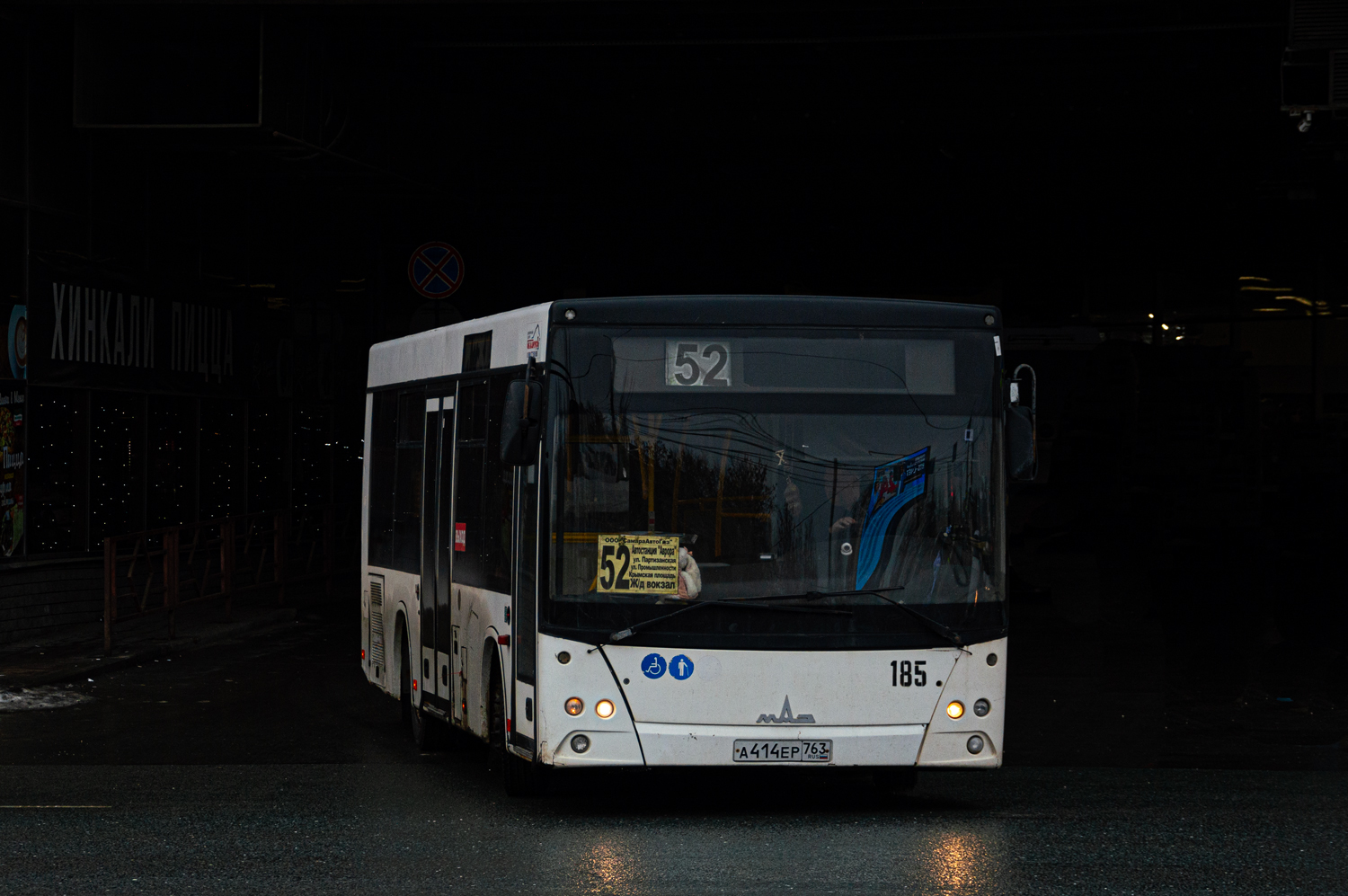 Самарская область, МАЗ-206.085 № 185