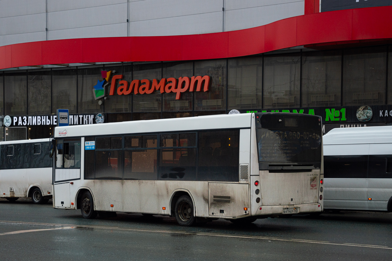 Самарская область, МАЗ-206.085 № 185