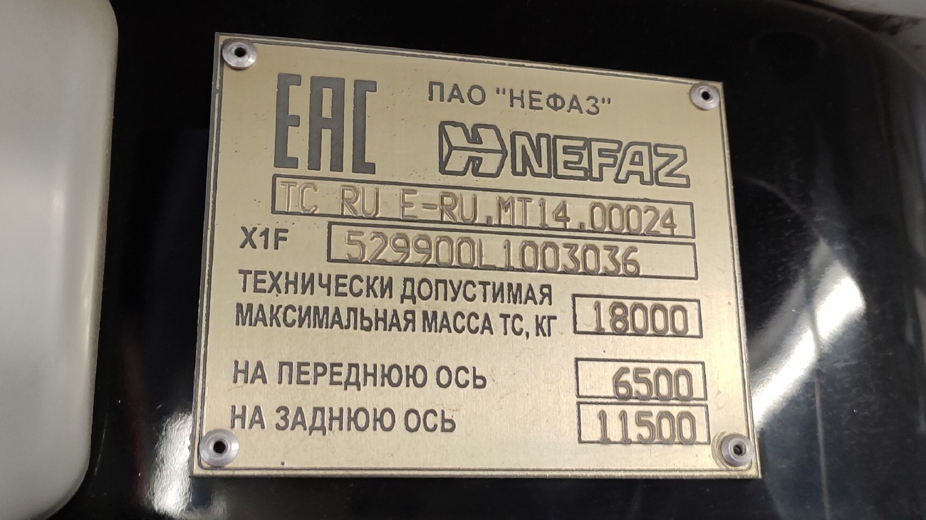 Свердловская область, НефАЗ-5299-40-57 (CNG) № 1238