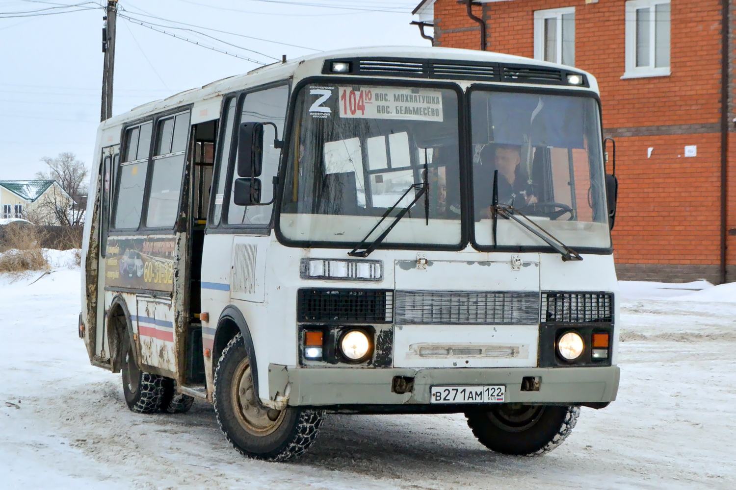 Алтайский край, ПАЗ-32054 № В 271 АМ 122