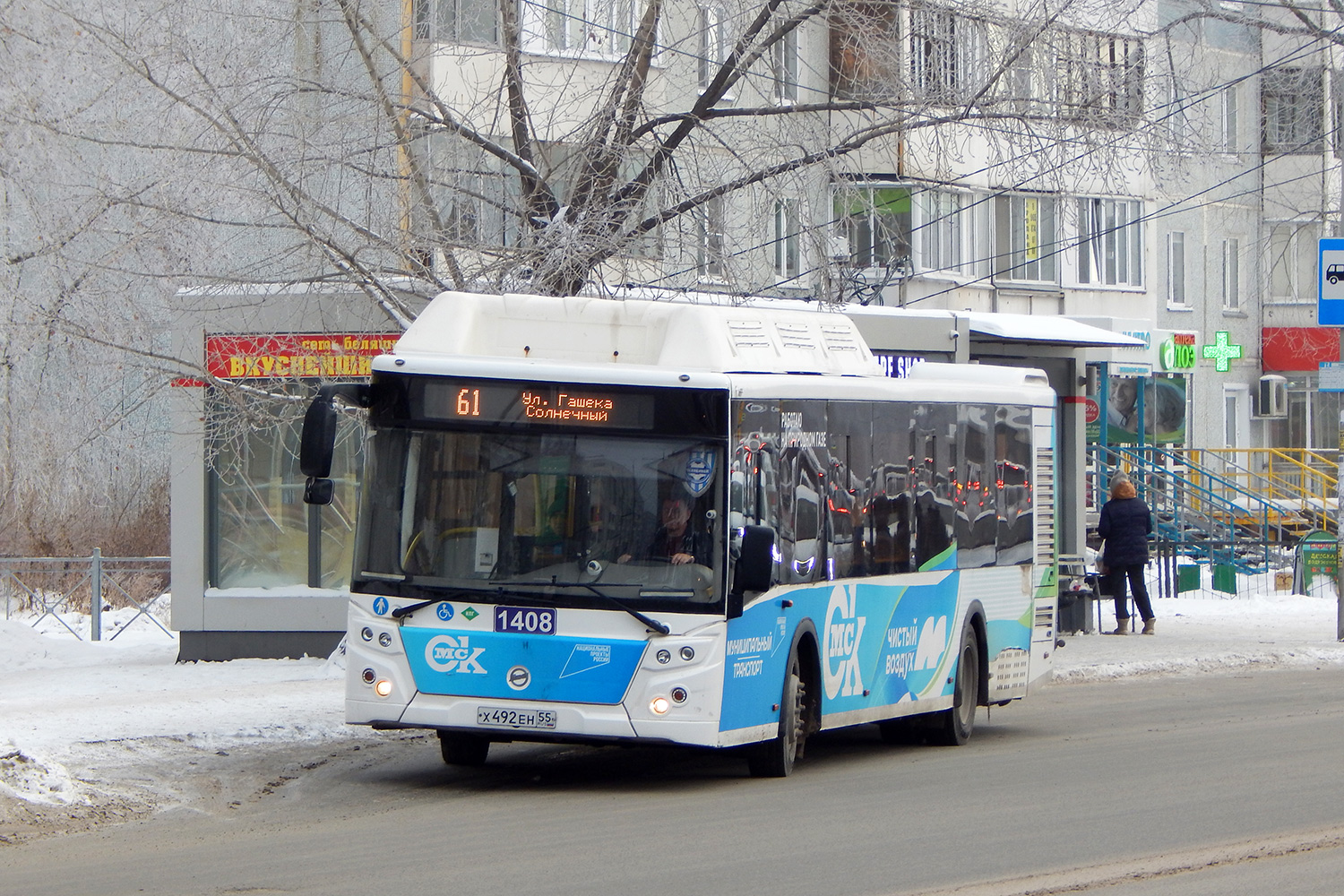 Омская область, ЛиАЗ-5292.67 (CNG) № 1408