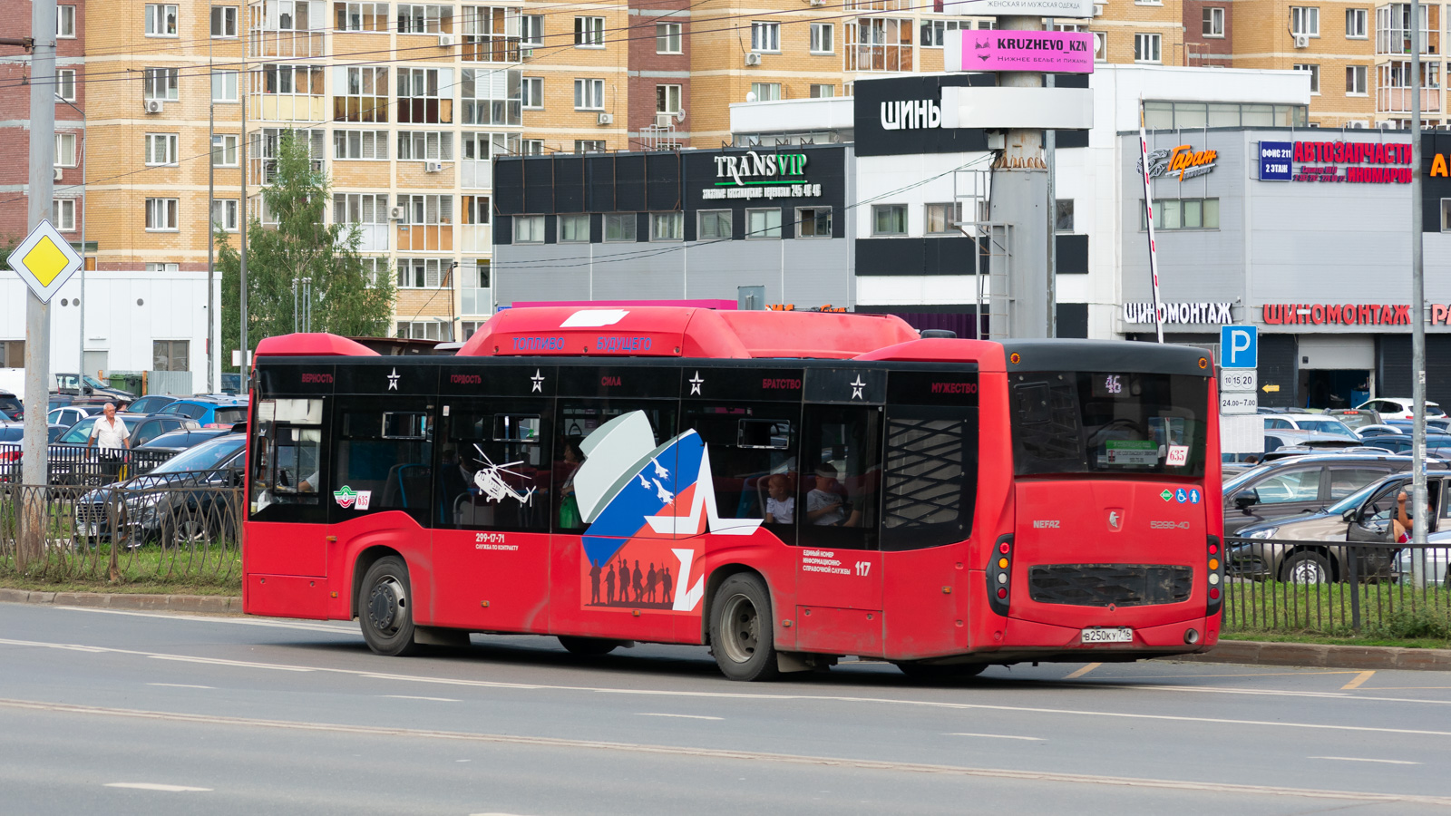 Татарстан, НефАЗ-5299-40-57 (CNG) № 635