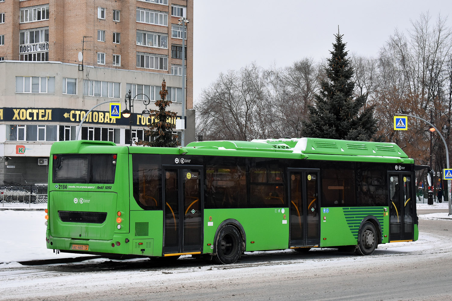 Тюменская область, ЛиАЗ-5292.67 (CNG) № 2184