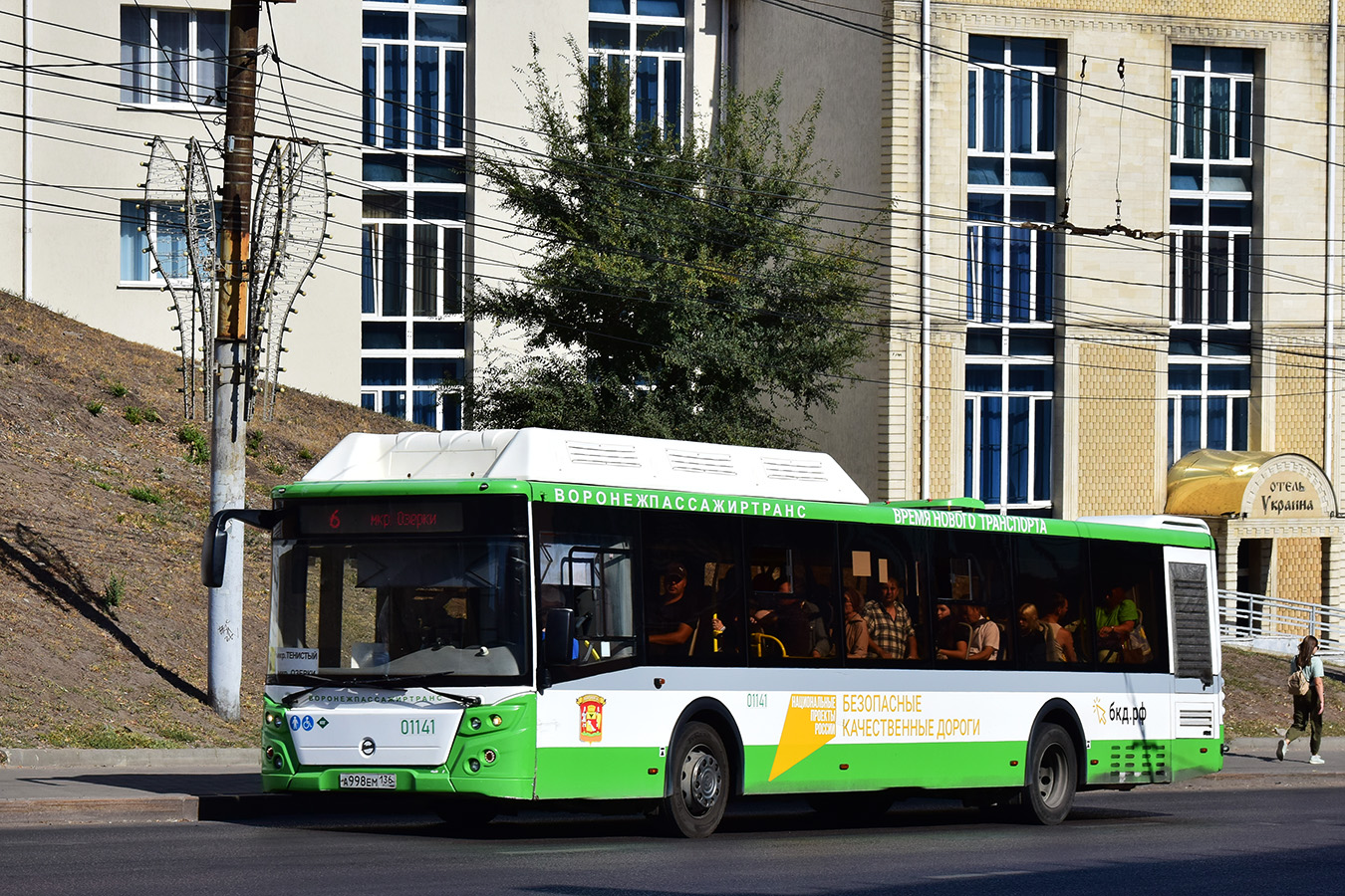 Варонежская вобласць, ЛиАЗ-5292.67 (CNG) № 01141