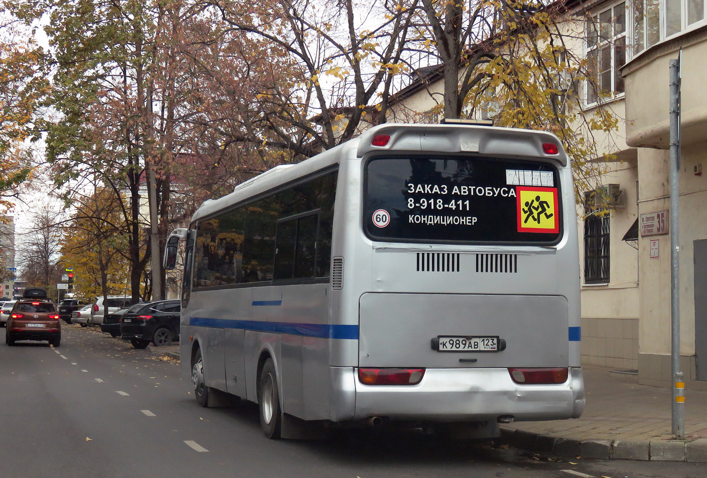 Краснодарский край, Hyundai AeroTown № К 989 АВ 123