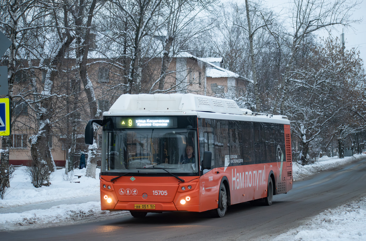 Нижегородская область, ЛиАЗ-5292.67 (CNG) № 15705