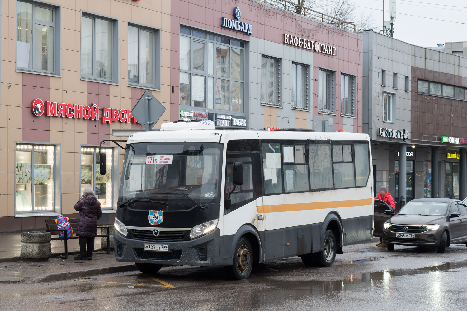 Москва, ПАЗ-320435-04 "Vector Next" № Р 307 СТ 799