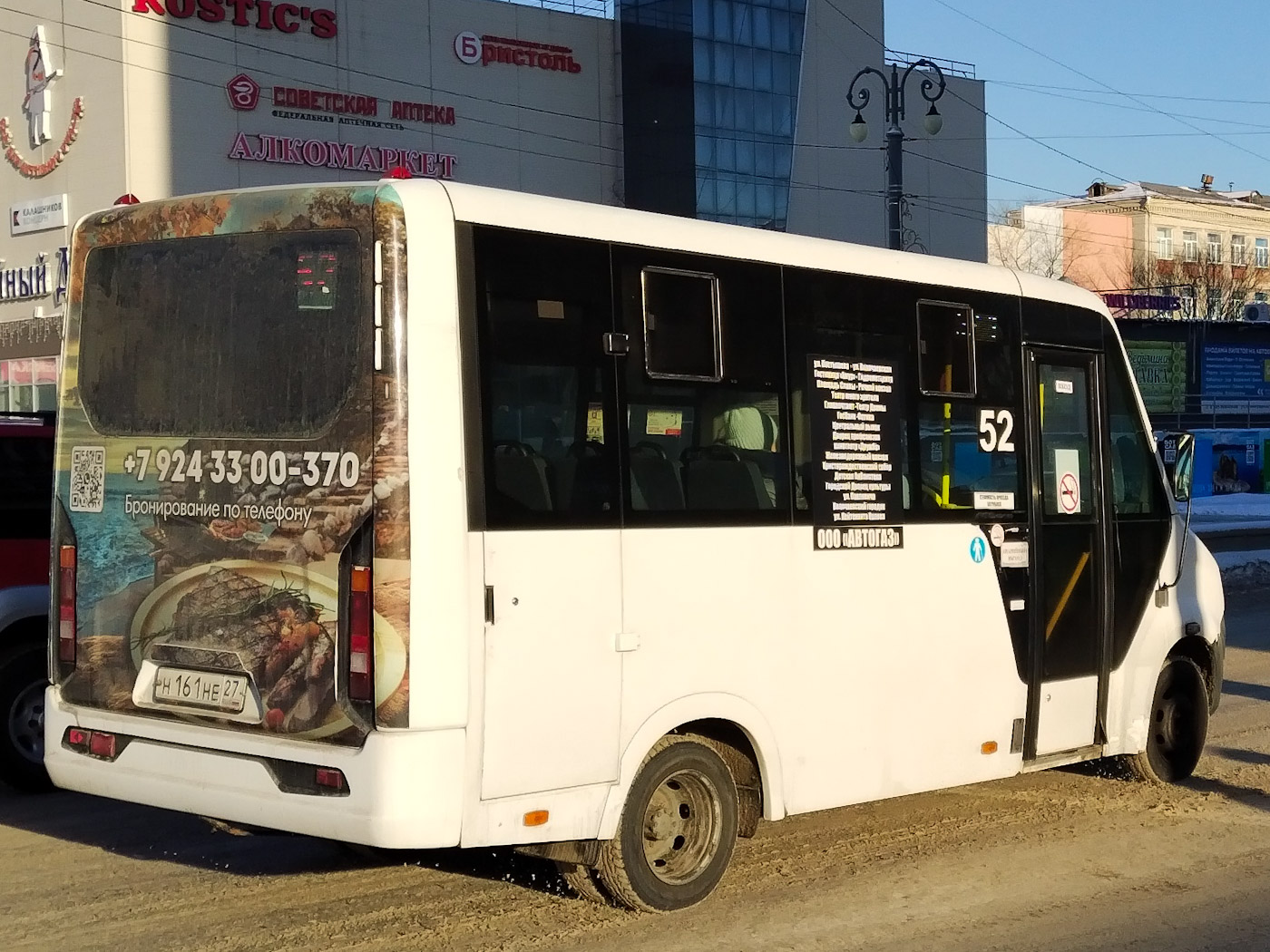 Хабаровский край, ГАЗ-A64R42 Next № 4514