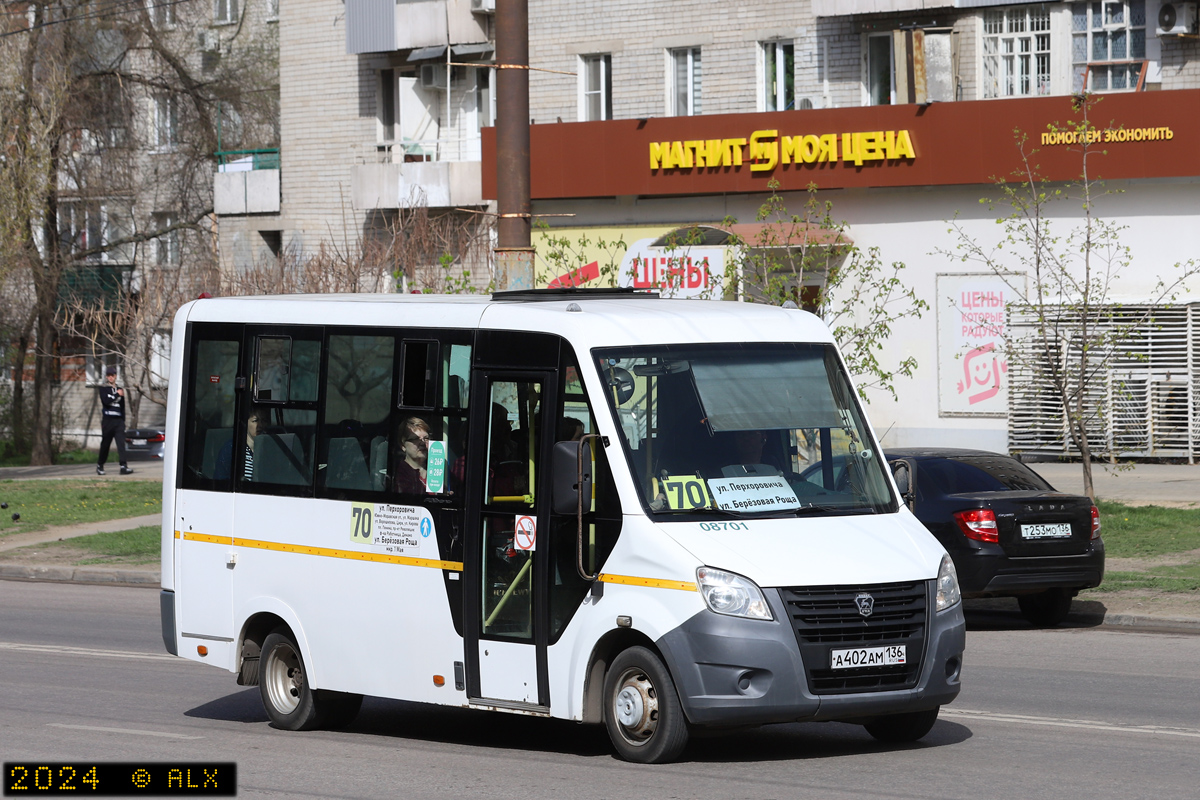 Воронежская область, ГАЗ-A64R42 Next № 08701