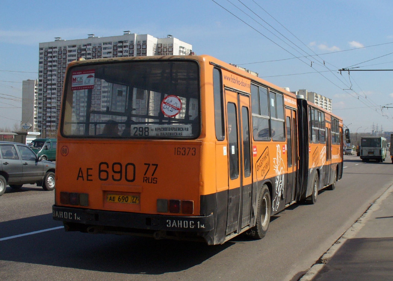 Москва, Ikarus 283.00 № 16373