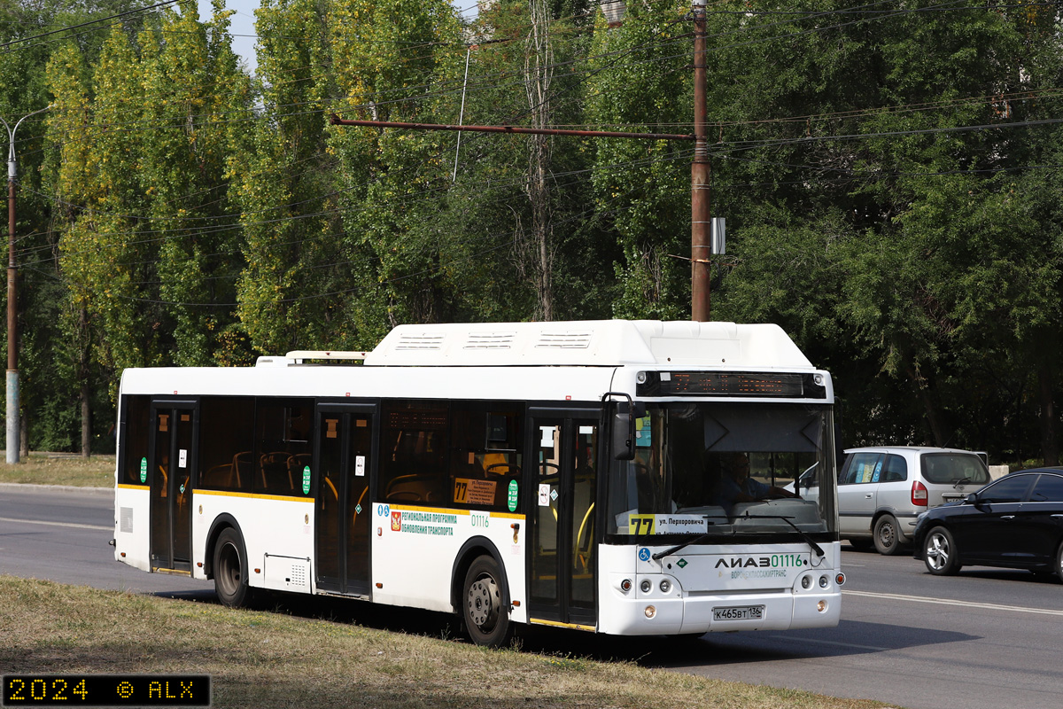 Воронежская область, ЛиАЗ-5292.67 (CNG) № 01116