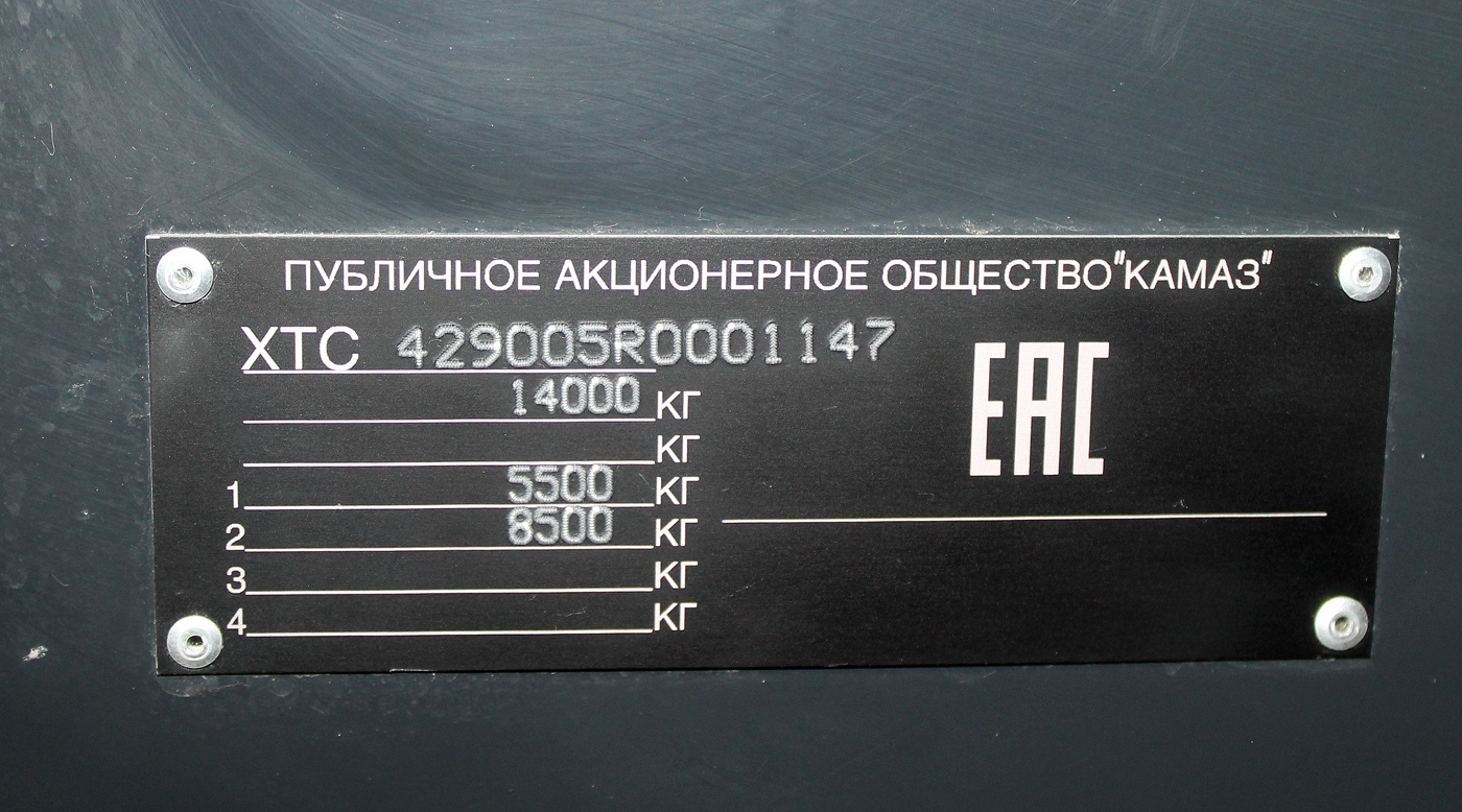 Татарстан, КАМАЗ-4290 № 4290-1147; Москва — Международная выставка "Комтранс 2024"