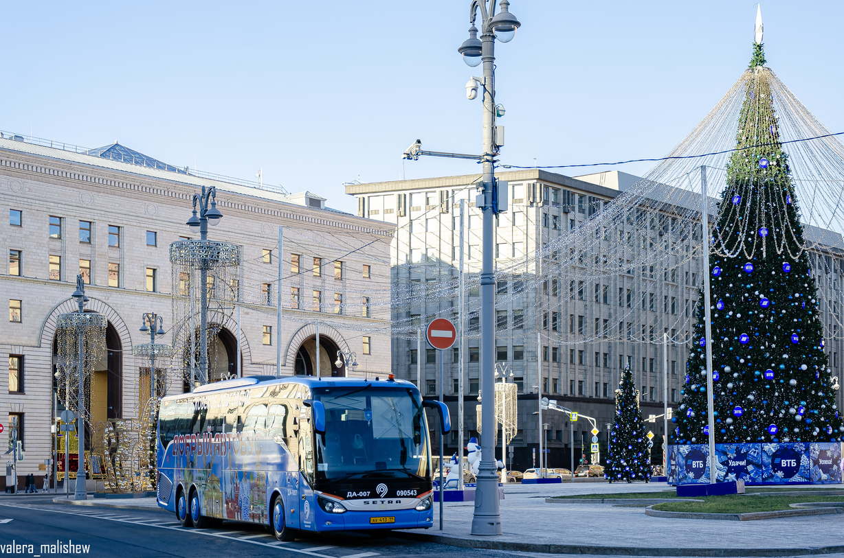 Москва, Setra S517HD (Russland) № 090543