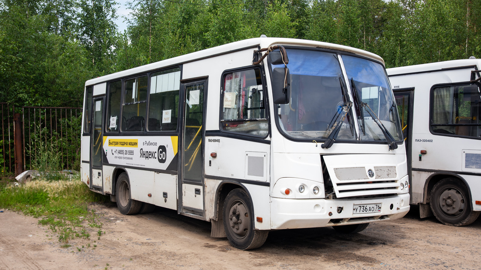 Ярославская область, ПАЗ-320402-05 № У 736 АО 76