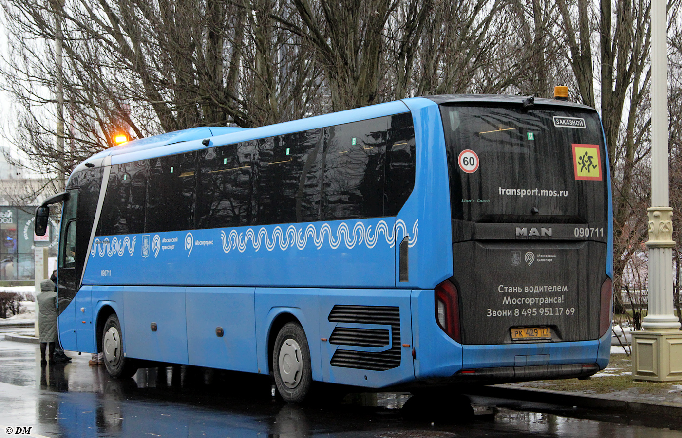 Moscow, MAN R07 Lion's Coach RHC444 # 090711