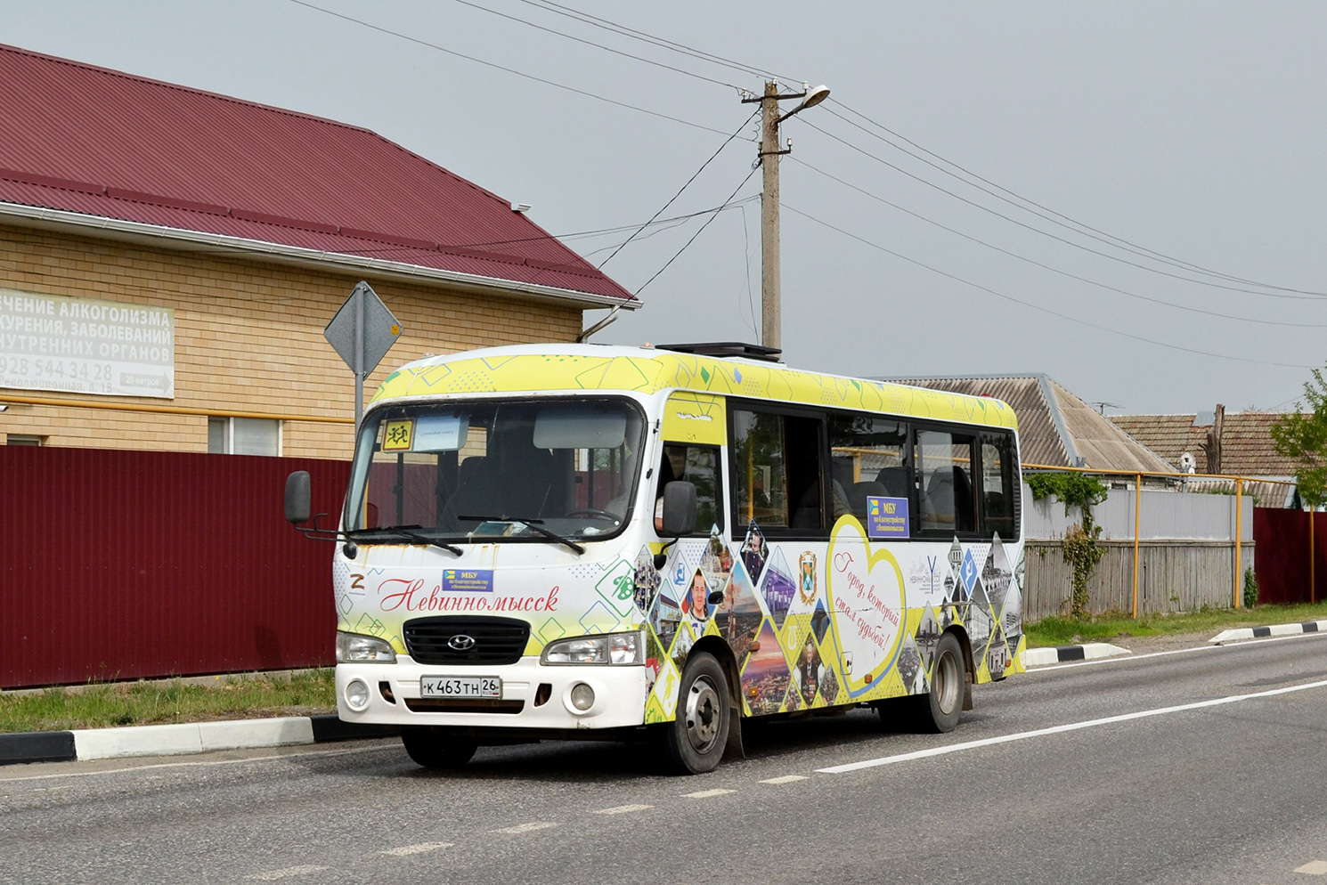 Ставропольский край, Hyundai County LWB (ТагАЗ) № К 463 ТН 26