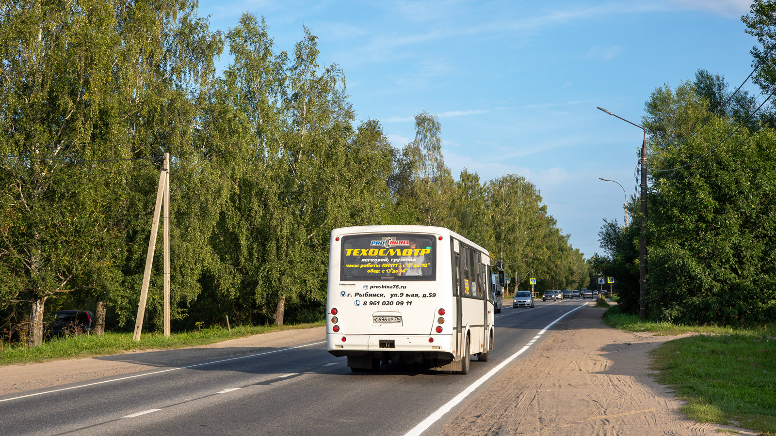 Ярославская область, ПАЗ-320412-04 "Вектор" № С 696 НР 76