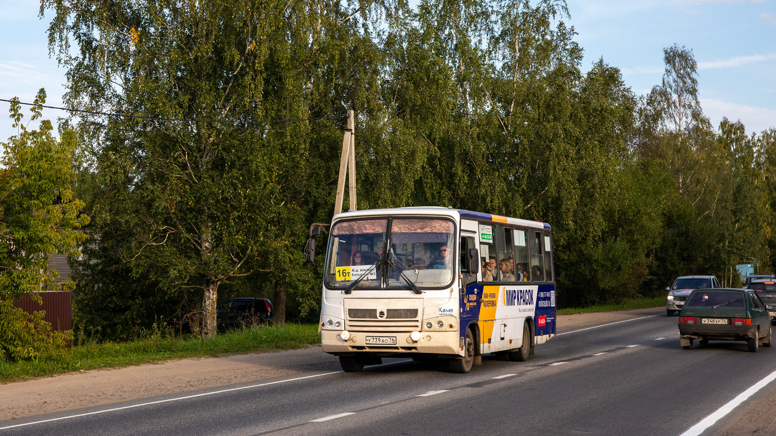 Ярославская область, ПАЗ-320402-05 № У 739 АО 76