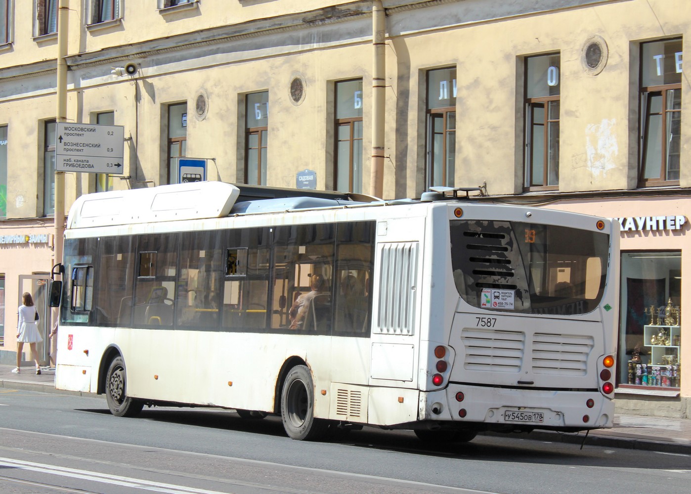 Санкт-Петербург, Volgabus-5270.G2 (CNG) № 7587