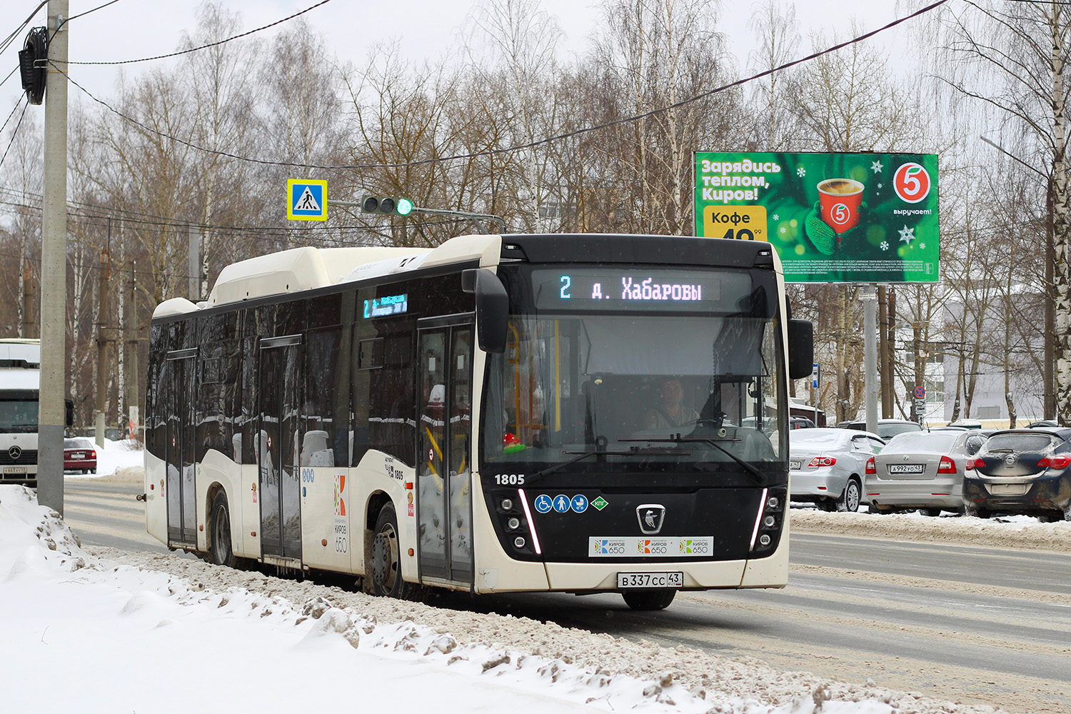 Кировская область, НефАЗ-5299-40-57 (CNG) № х805