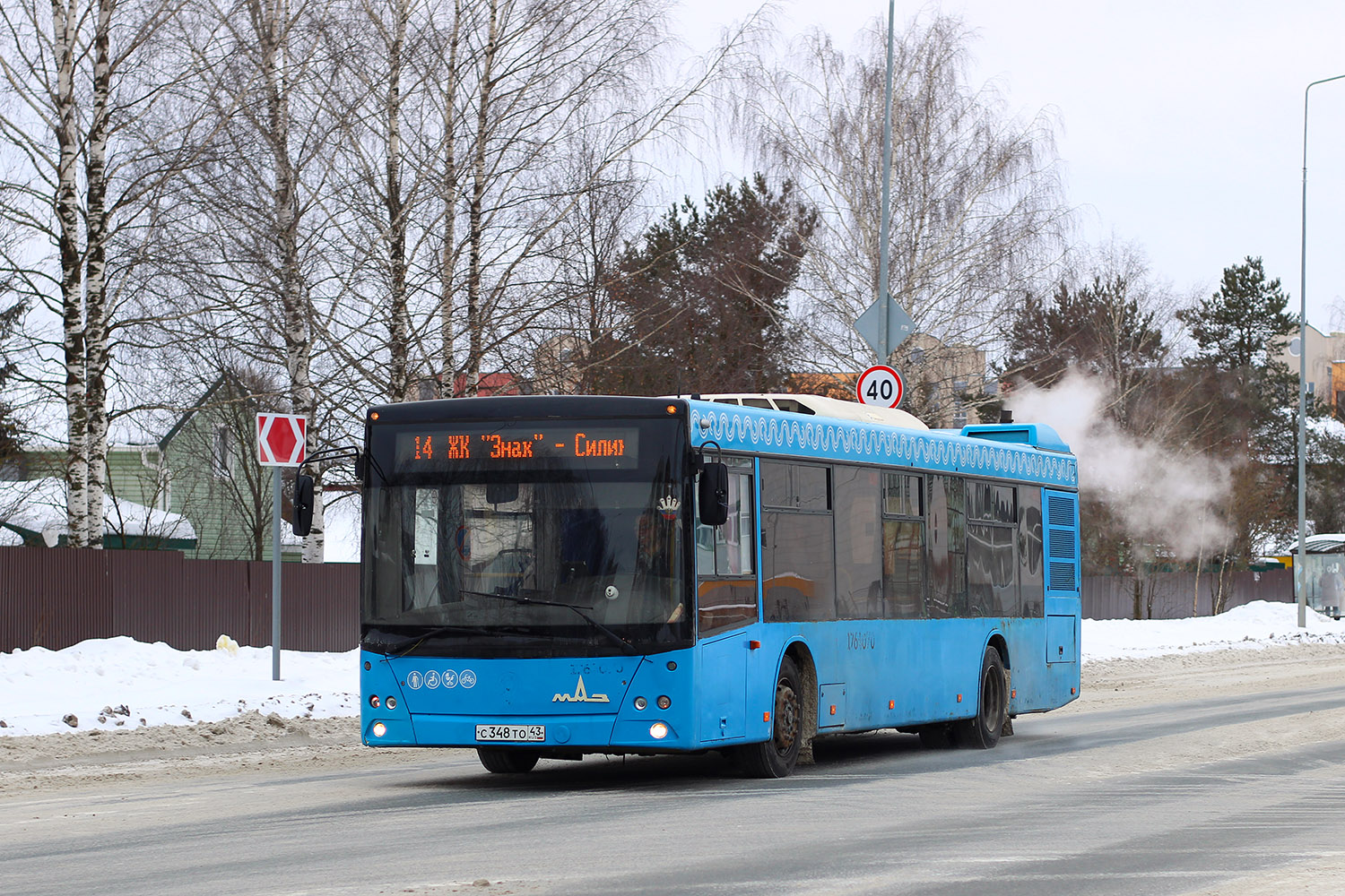 Кировская область, МАЗ-203.069 № С 348 ТО 43