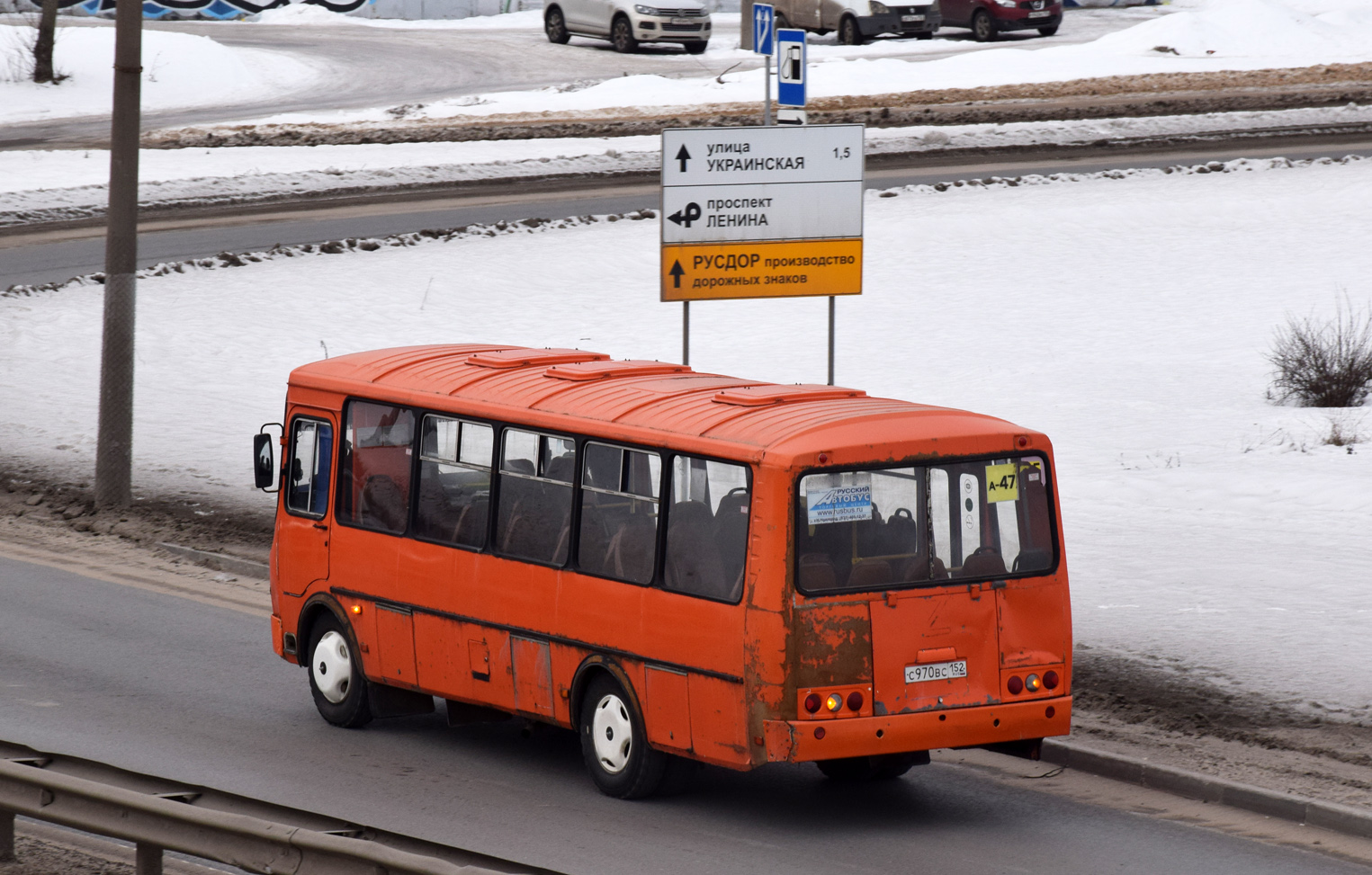 Нижегородская область, ПАЗ-4234-05 № С 970 ВС 152