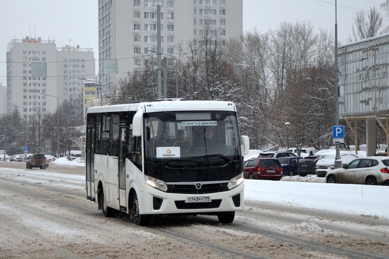 Москва, ПАЗ-320435-04 "Vector Next" № Т 743 РУ 799