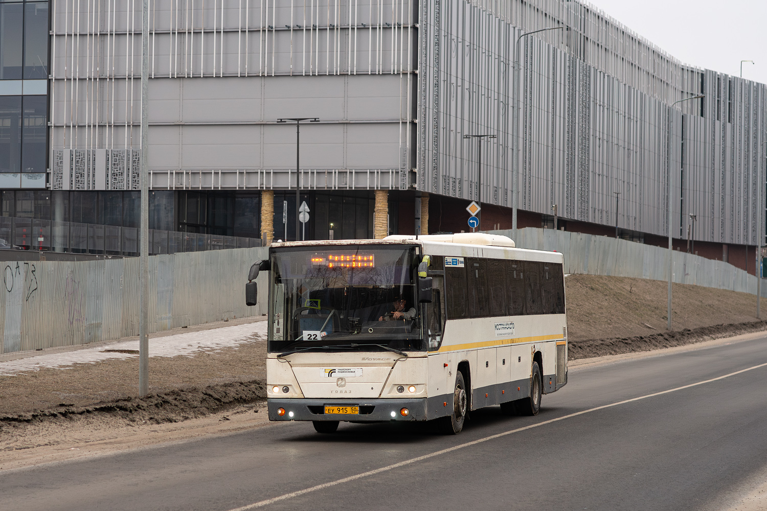 Московская область, ГолАЗ-525110-10 "Вояж" № 103915 Московская область, ГолАЗ-525110-10 "Вояж" № 103915