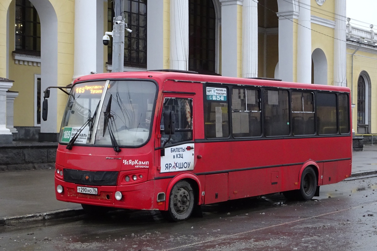 Ярославская область, ПАЗ-320412-04 "Вектор" № Т 290 НО 76