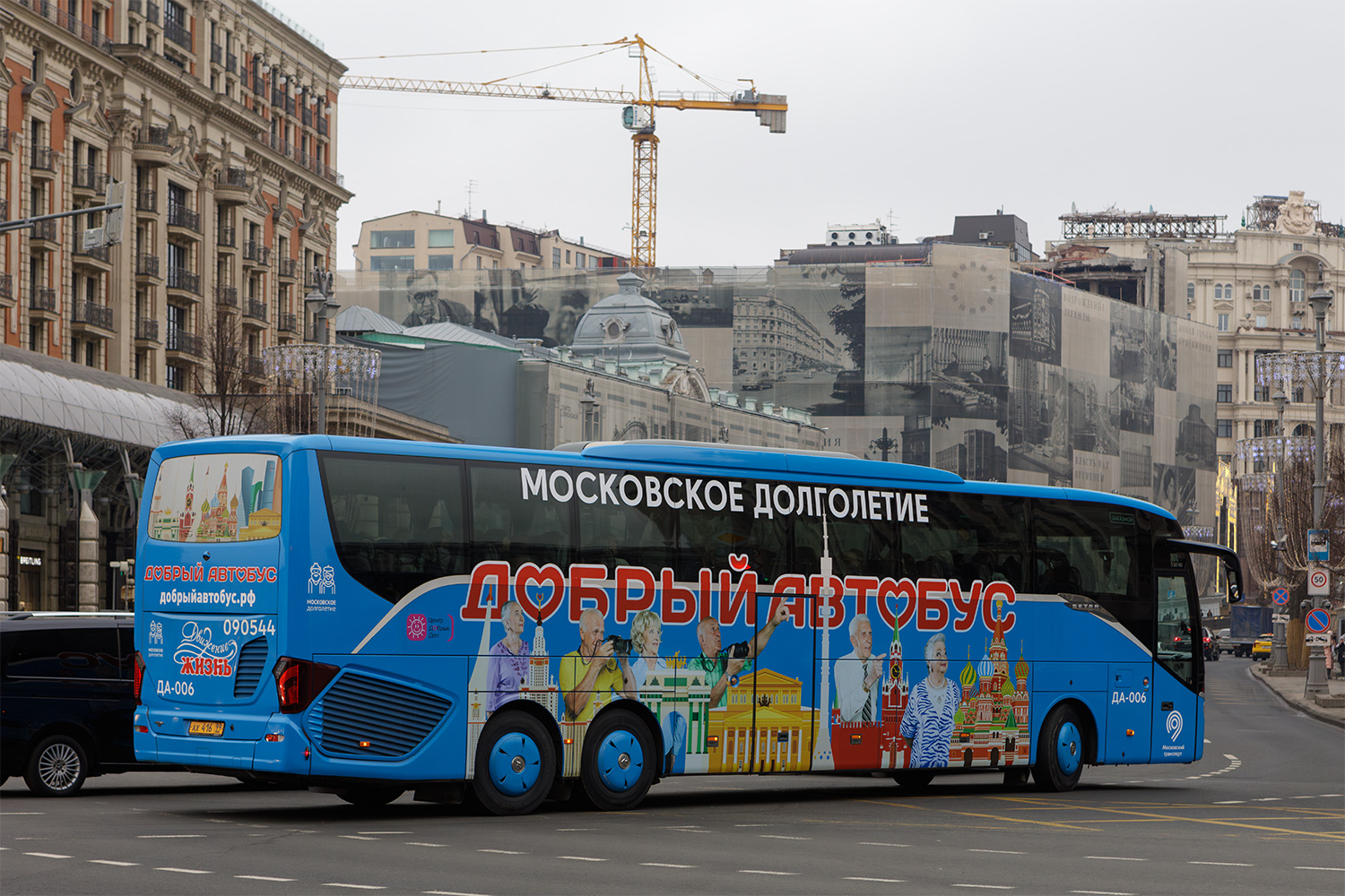 Москва, Setra S517HD (Russland) № 090544