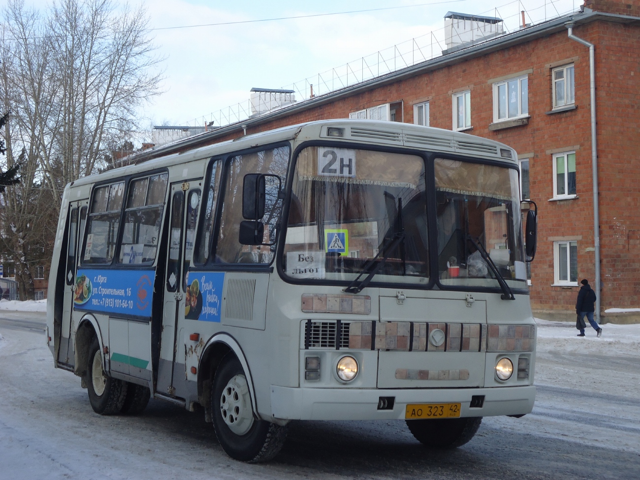 Кемеровская область - Кузбасс, ПАЗ-32054 № 530