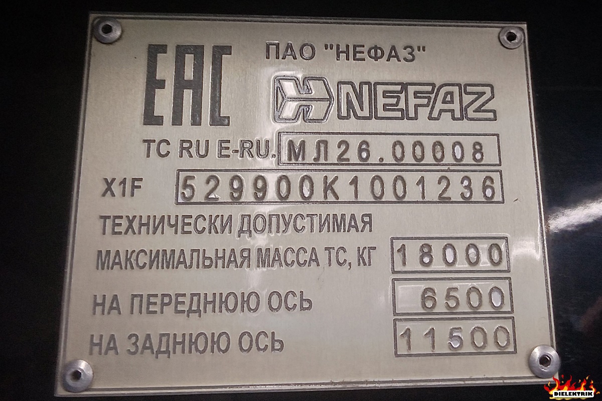 Москва, НефАЗ-5299-40-52 № 161277