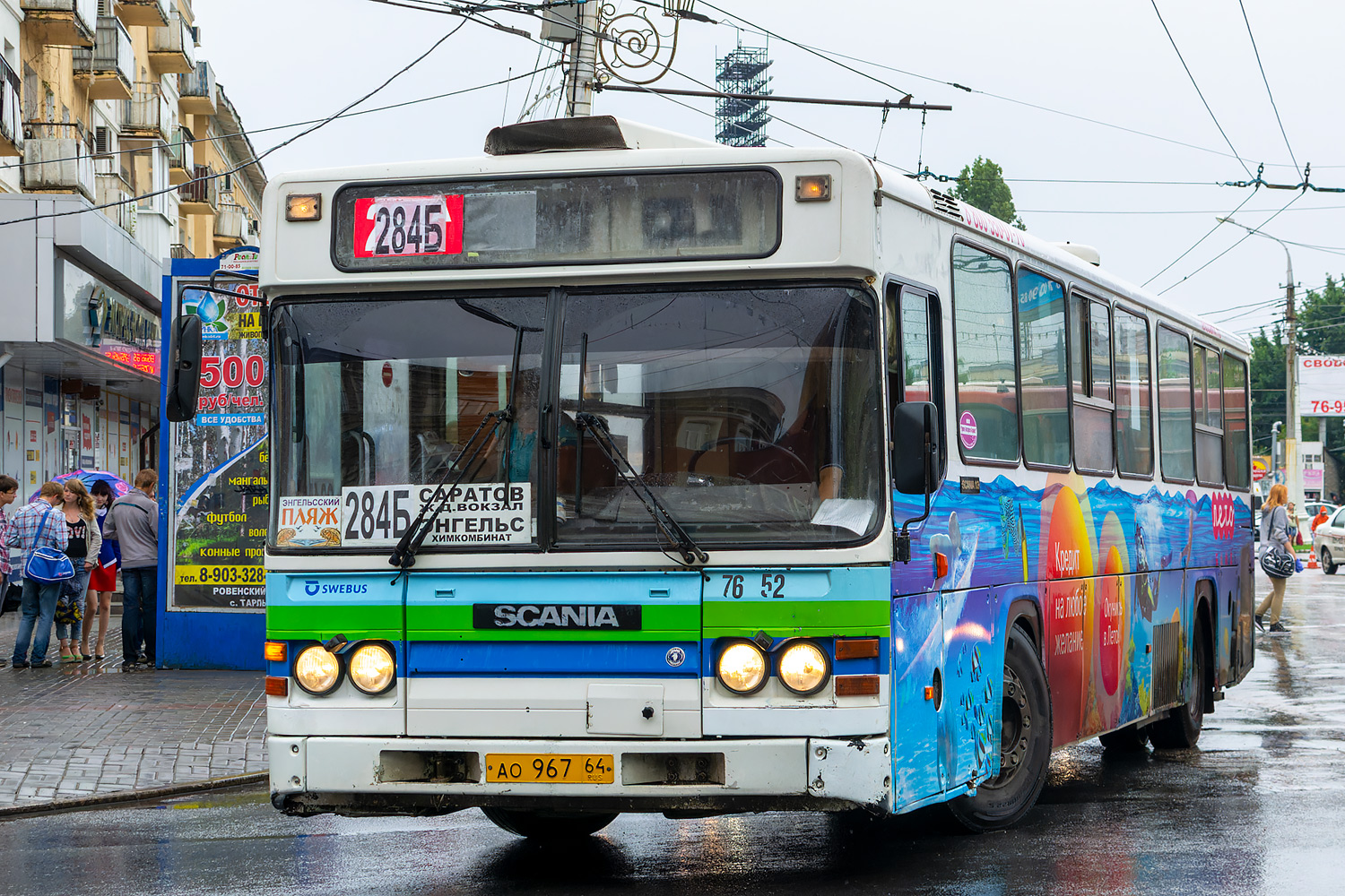 Саратовская область, Scania CN113CLB № АО 967 64