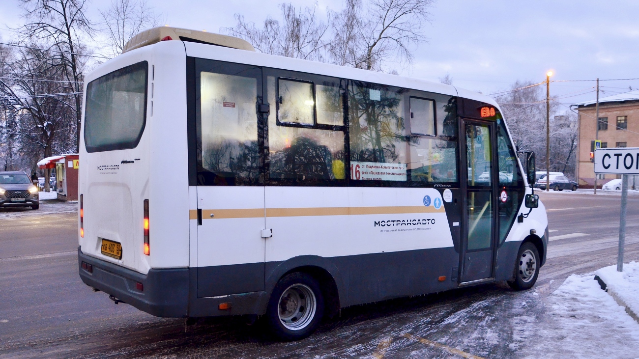 Московская область, ГАЗ-A64R42 Next № КВ 403 50