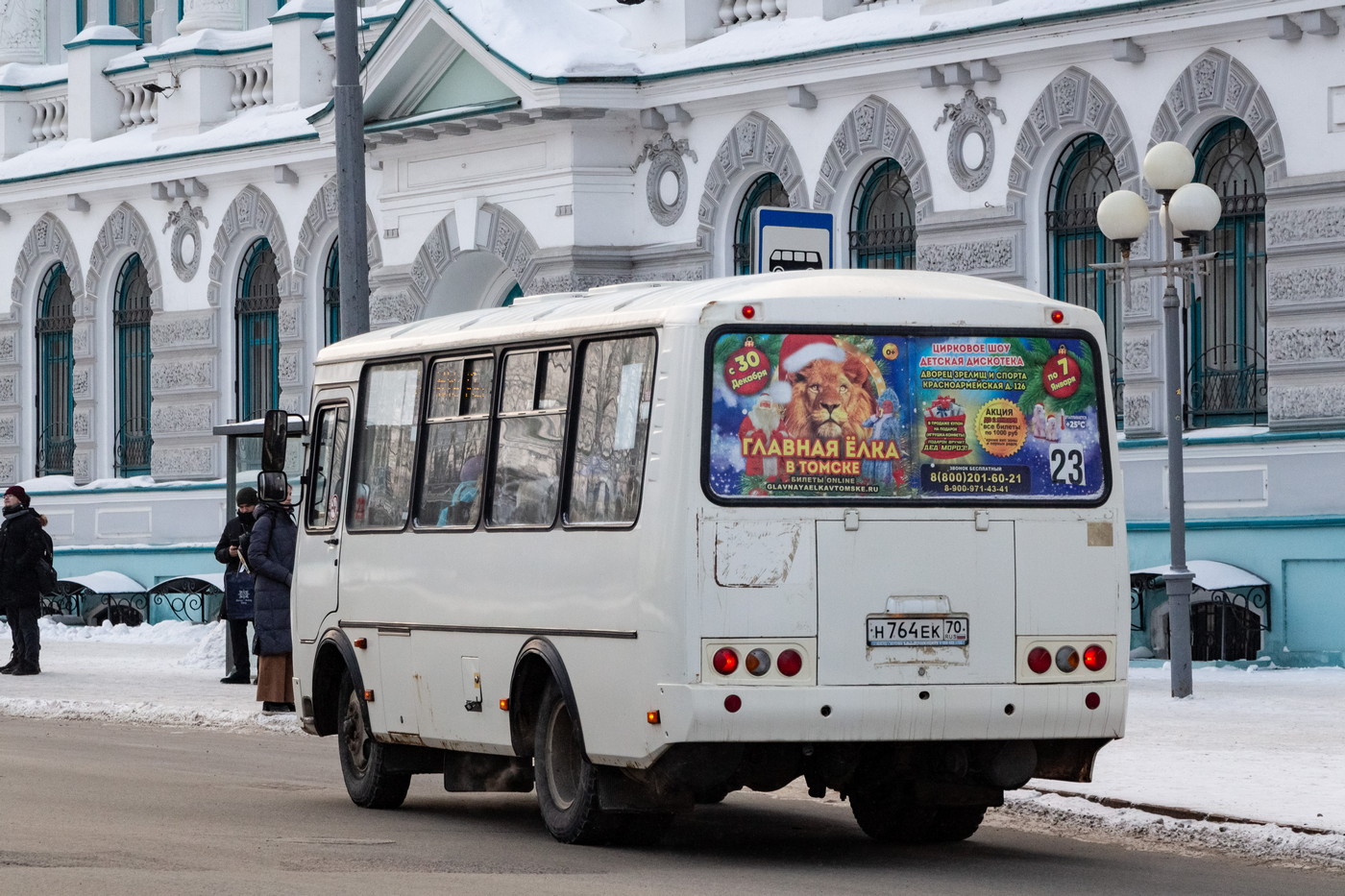 Томская область, ПАЗ-32054 № Н 764 ЕК 70