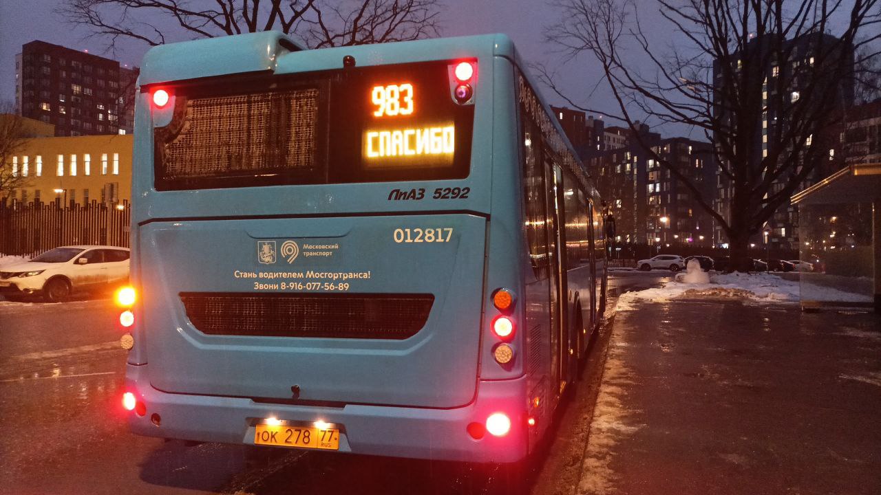 Москва, ЛиАЗ-5292.65 № 012817 Москва, ЛиАЗ-5292.65 № 012817