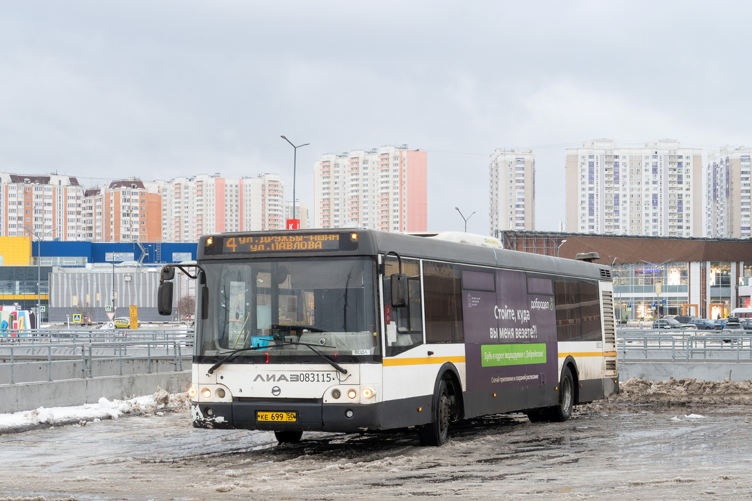 Московская область, ЛиАЗ-5292.60 № 081115