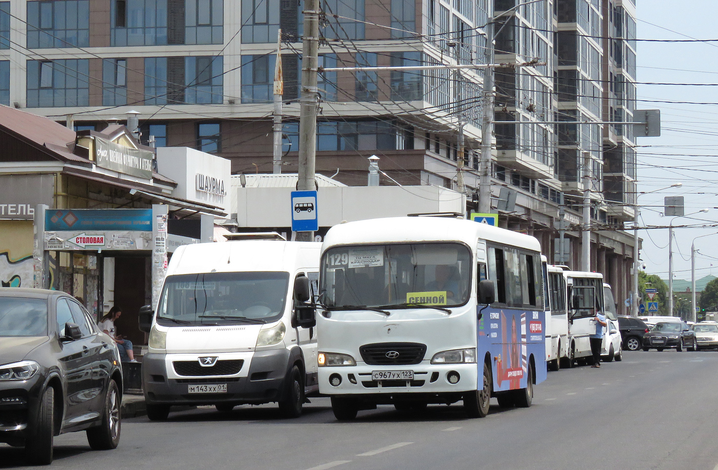 Адыгея, Hyundai County LWB (ТагАЗ) № С 967 УХ 123