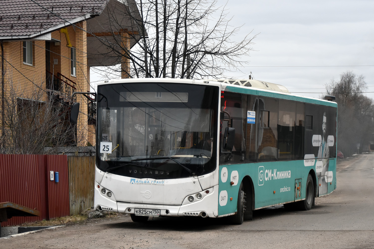 Московская область, Volgabus-5270.0H № К 825 СМ 750