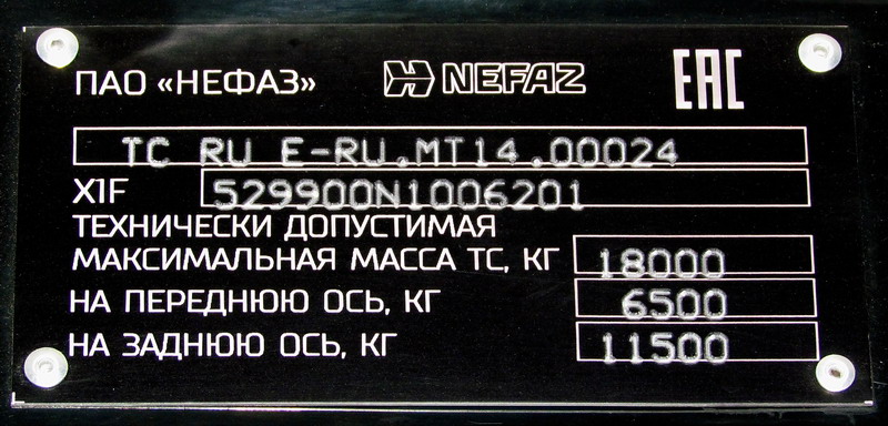 Башкортостан, НефАЗ-5299-30-57 № 6838