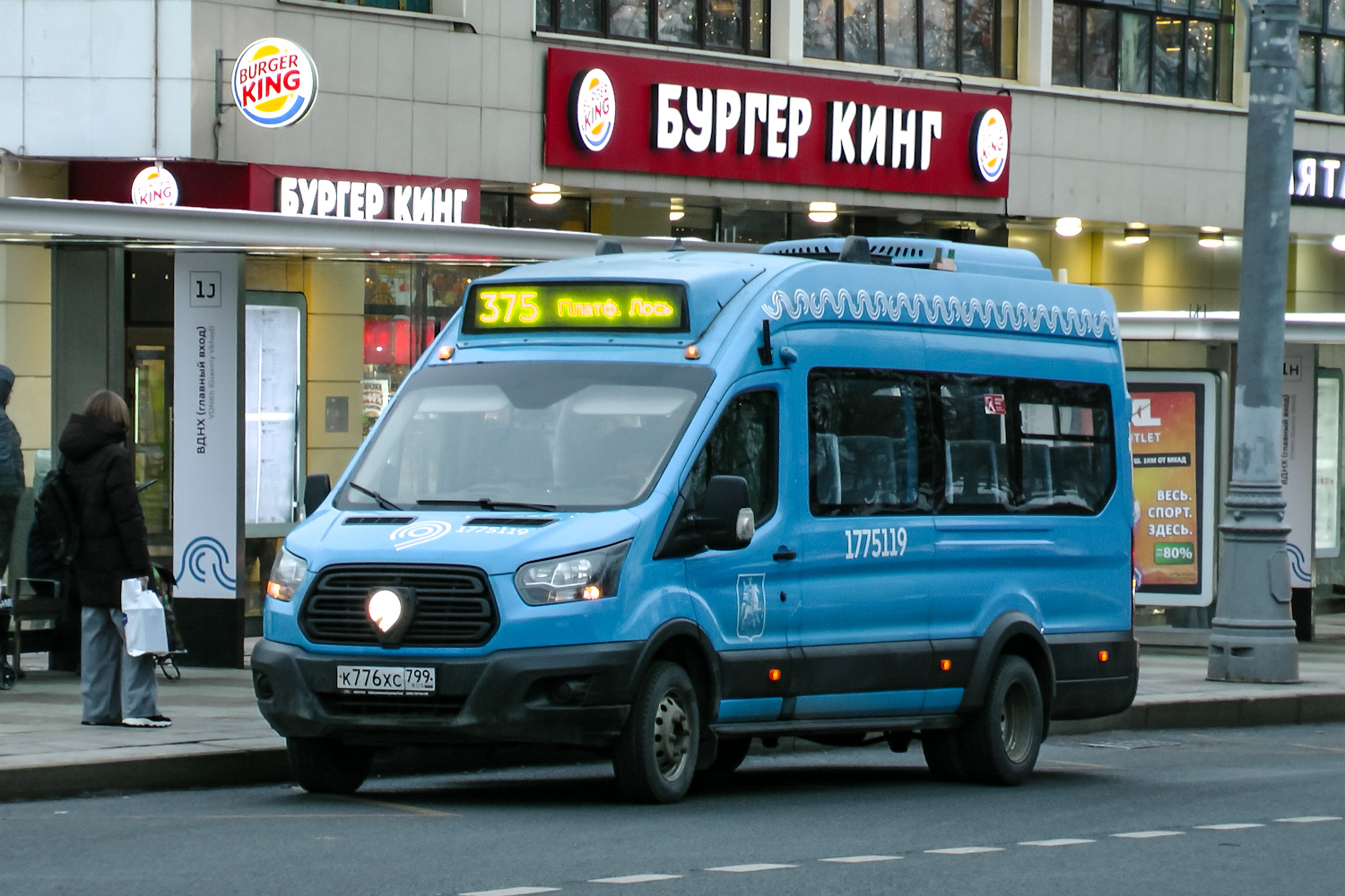 Москва, Нижегородец-222708 (Ford Transit FBD) № 1775119