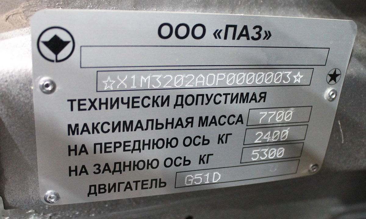 Нижегородская область, Valdai City № 3202A0-3; Москва — Международная выставка "Комтранс 2024"